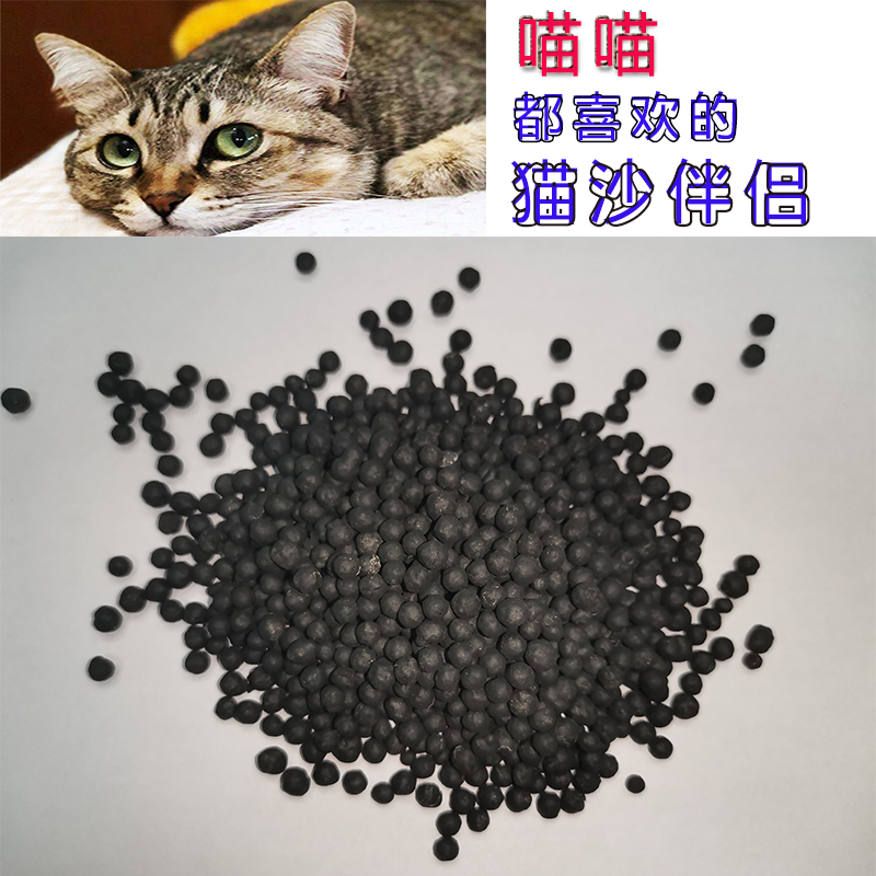 猫砂炭厂家